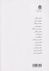 سلام بر زندان
